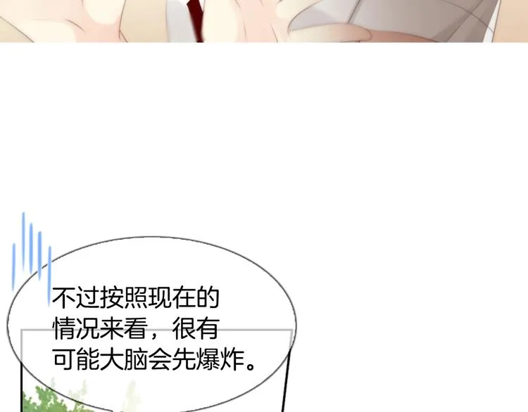 第3话 平时世界的“秘密”？ 第137页
