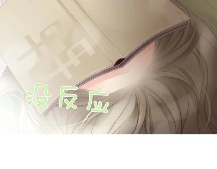 第3话 平时世界的“秘密”？ 第181页