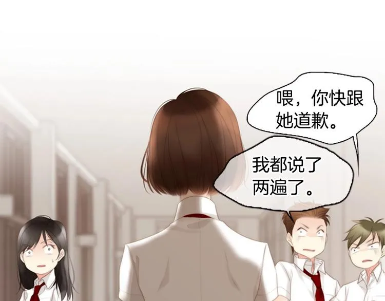 第2话 校园A4男帅气登场 第9页