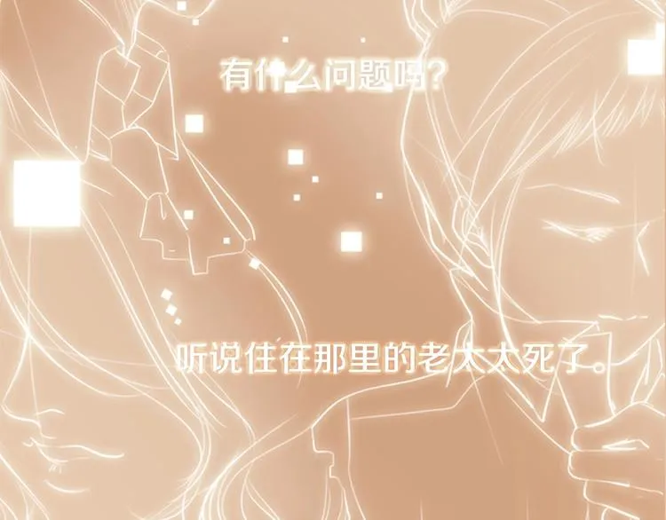 第2话 校园A4男帅气登场 第84页