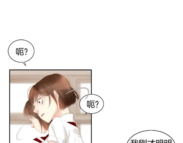 第2话 校园A4男帅气登场 第92页