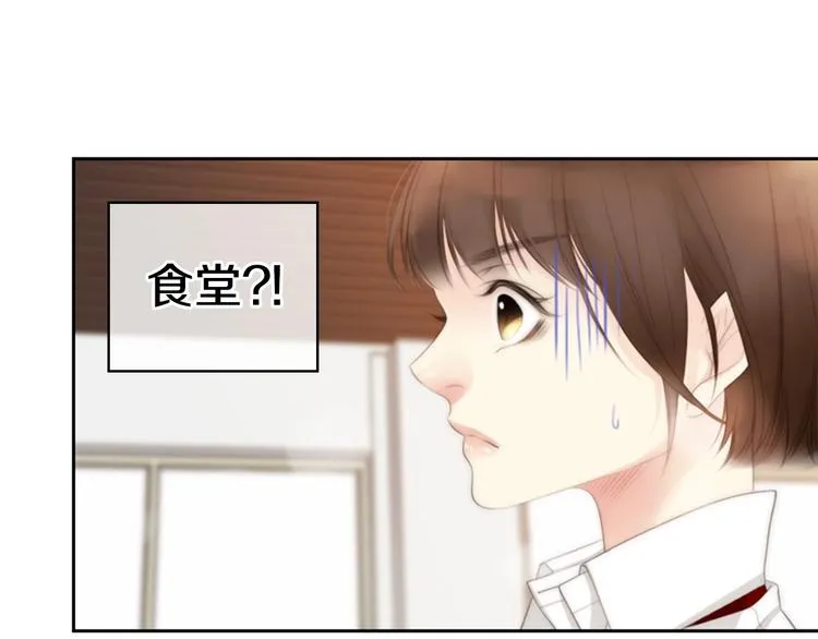 第2话 校园A4男帅气登场 第101页