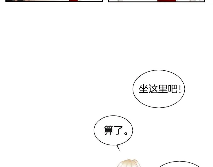 第2话 校园A4男帅气登场 第142页