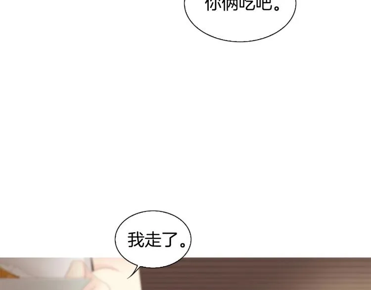 第2话 校园A4男帅气登场 第144页