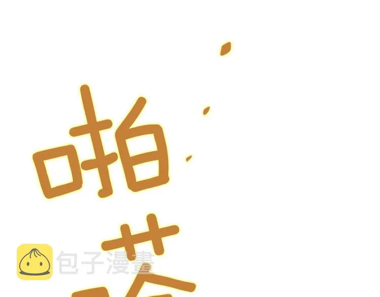 第2话 校园A4男帅气登场 第188页