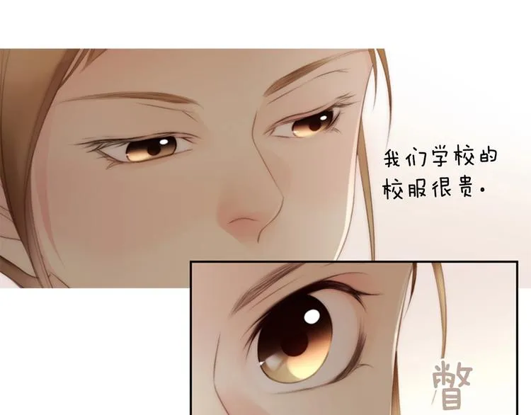 第2话 校园A4男帅气登场 第208页