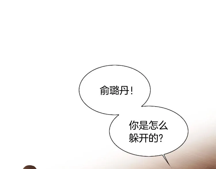 第2话 校园A4男帅气登场 第220页