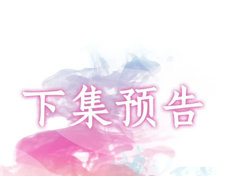 第2话 校园A4男帅气登场 第236页