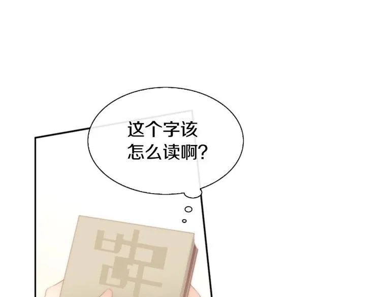第2话 校园A4男帅气登场 第239页