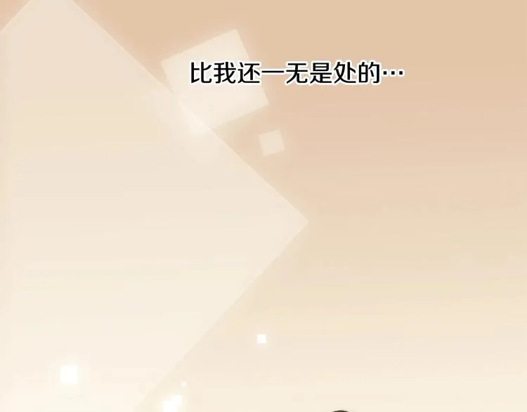 第1话 幻觉预知出现实 第5页