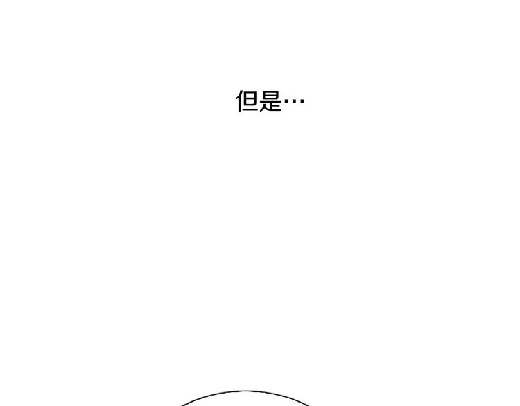 第1话 幻觉预知出现实 第53页