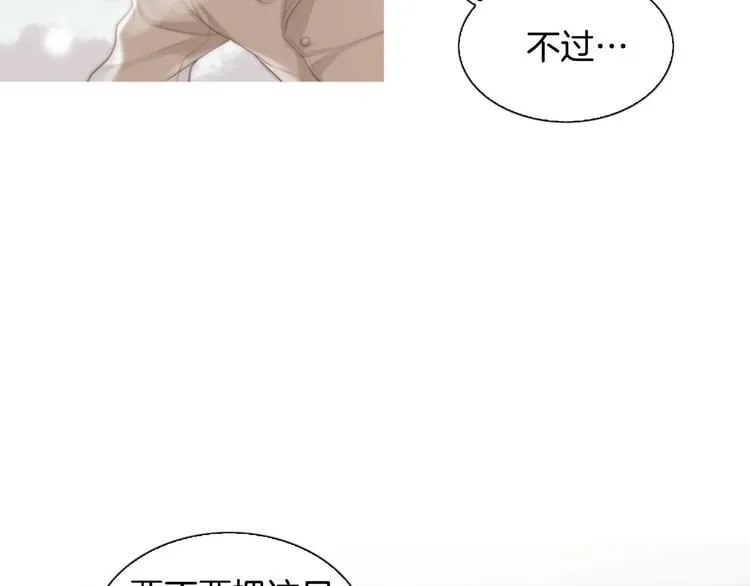 第1话 幻觉预知出现实 第55页