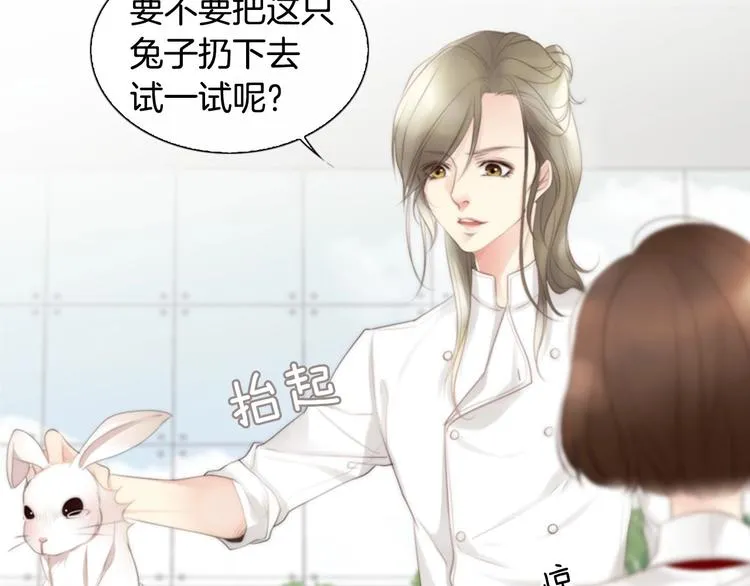 第1话 幻觉预知出现实 第56页