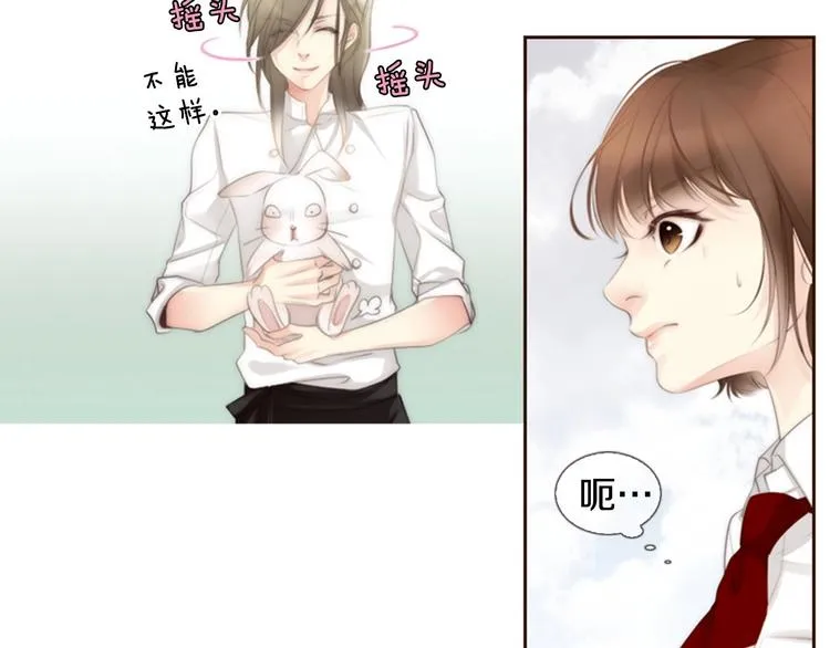 第1话 幻觉预知出现实 第61页