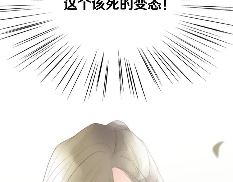 第1话 幻觉预知出现实 第63页