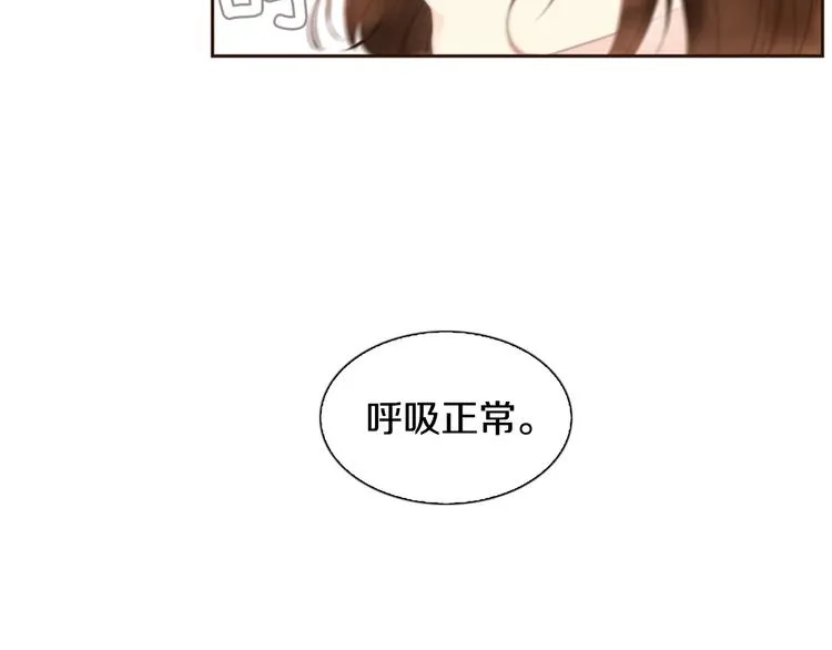 第1话 幻觉预知出现实 第78页