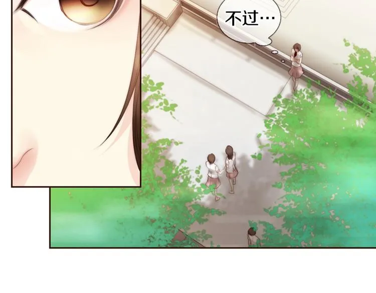 第1话 幻觉预知出现实 第86页