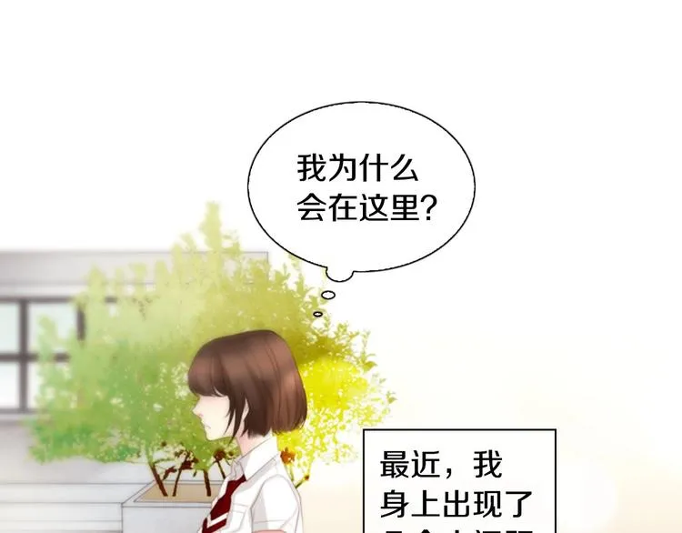 第1话 幻觉预知出现实 第87页