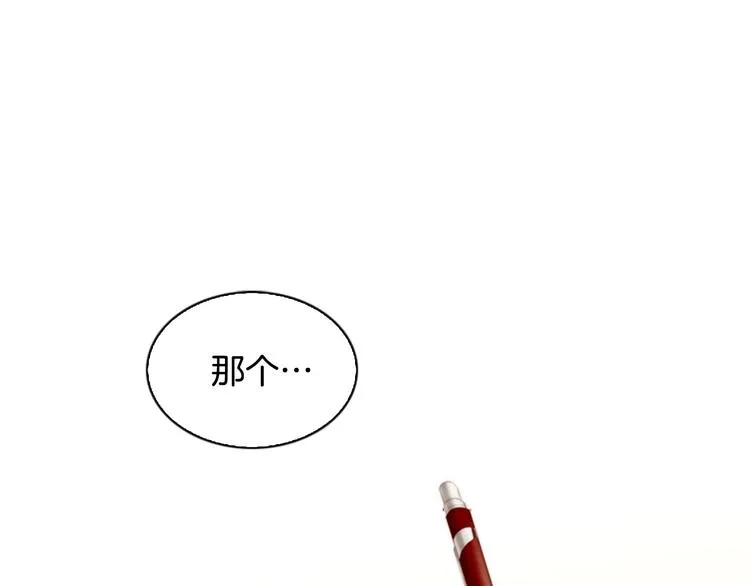 第1话 幻觉预知出现实 第95页
