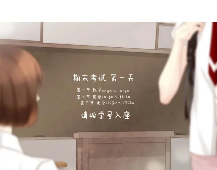 第1话 幻觉预知出现实 第106页