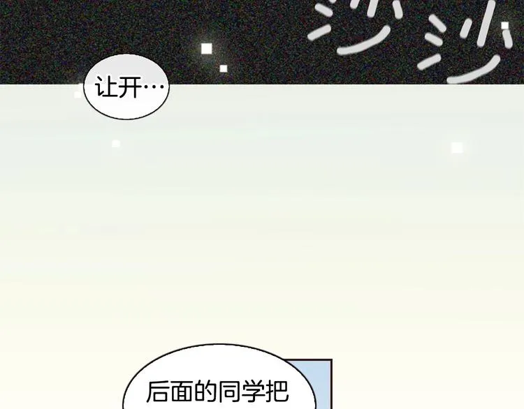 第1话 幻觉预知出现实 第111页