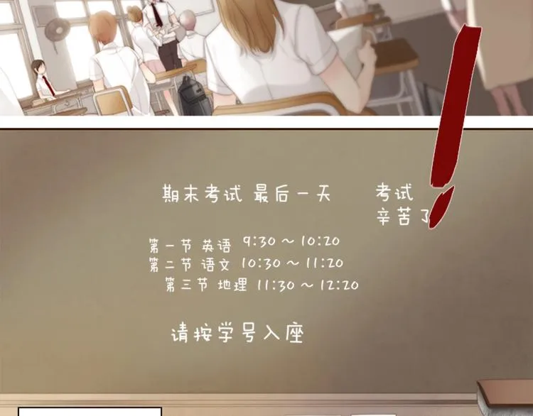 第1话 幻觉预知出现实 第116页