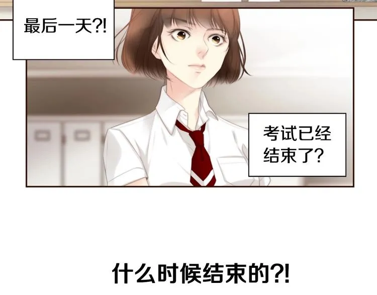 第1话 幻觉预知出现实 第117页