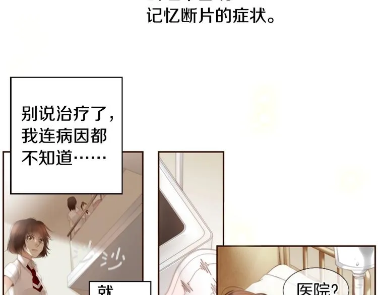 第1话 幻觉预知出现实 第128页