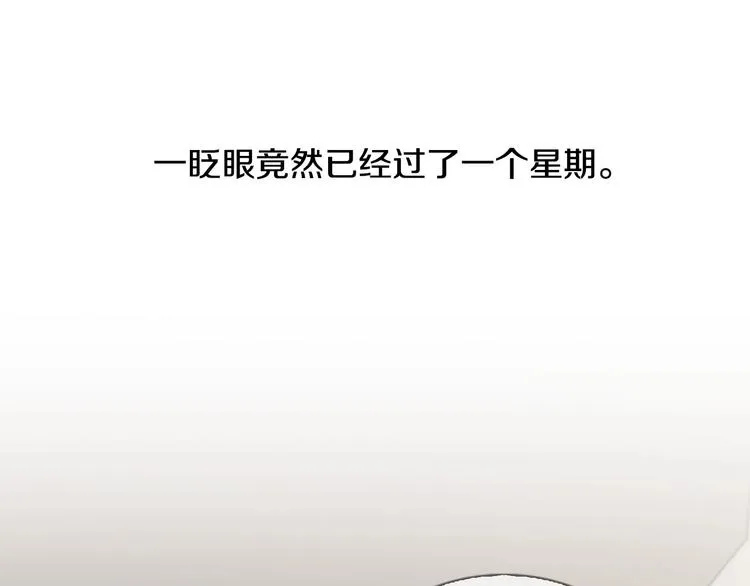 第1话 幻觉预知出现实 第131页