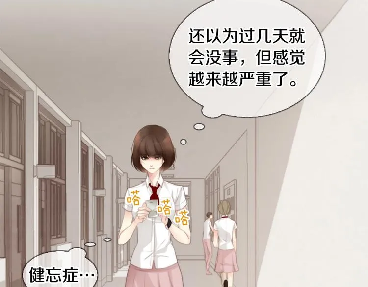 第1话 幻觉预知出现实 第132页