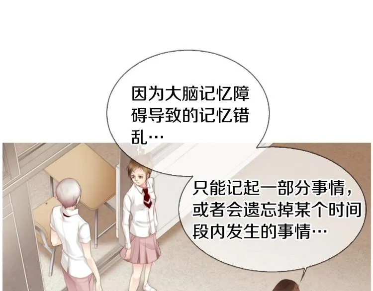 第1话 幻觉预知出现实 第135页
