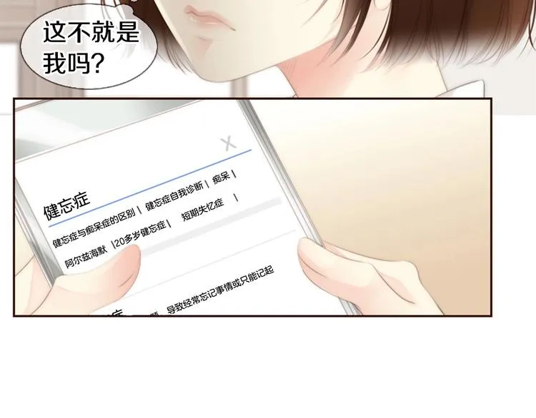 第1话 幻觉预知出现实 第137页