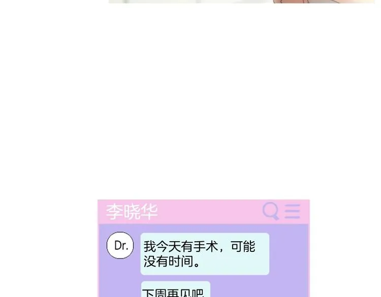 第1话 幻觉预知出现实 第157页