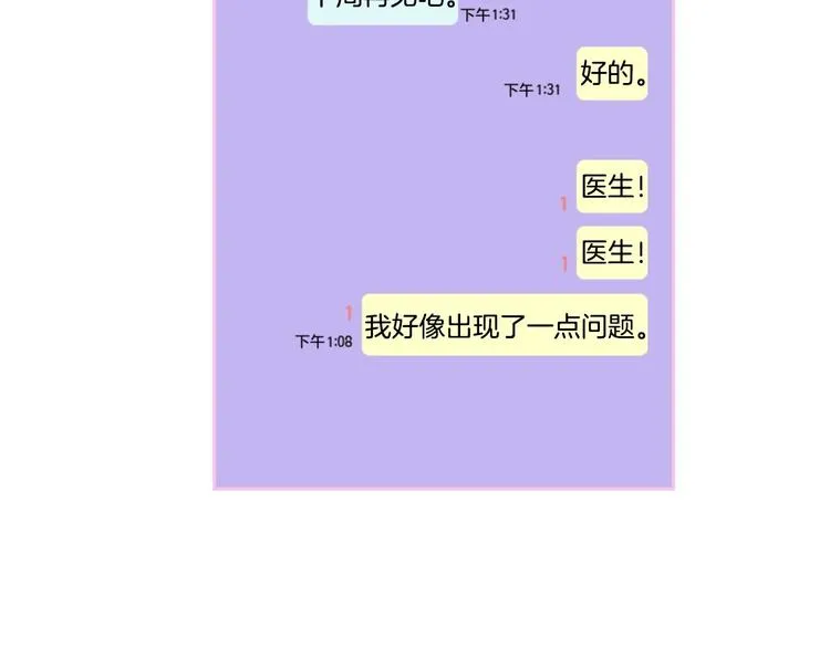 第1话 幻觉预知出现实 第158页