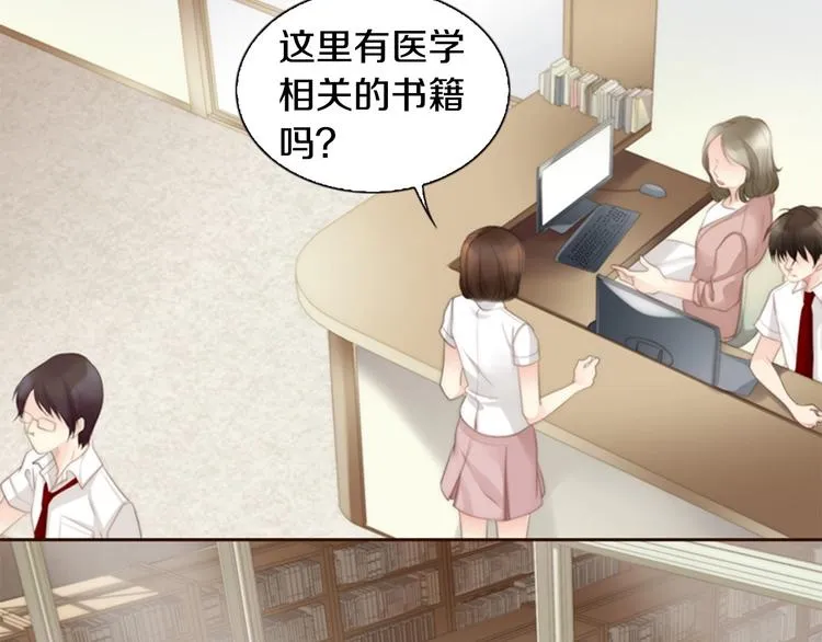 第1话 幻觉预知出现实 第161页