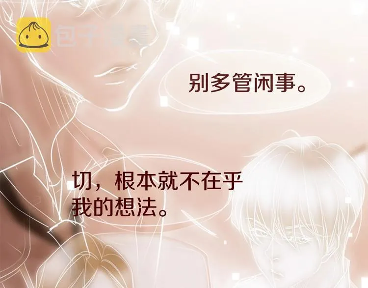 第1话 幻觉预知出现实 第169页