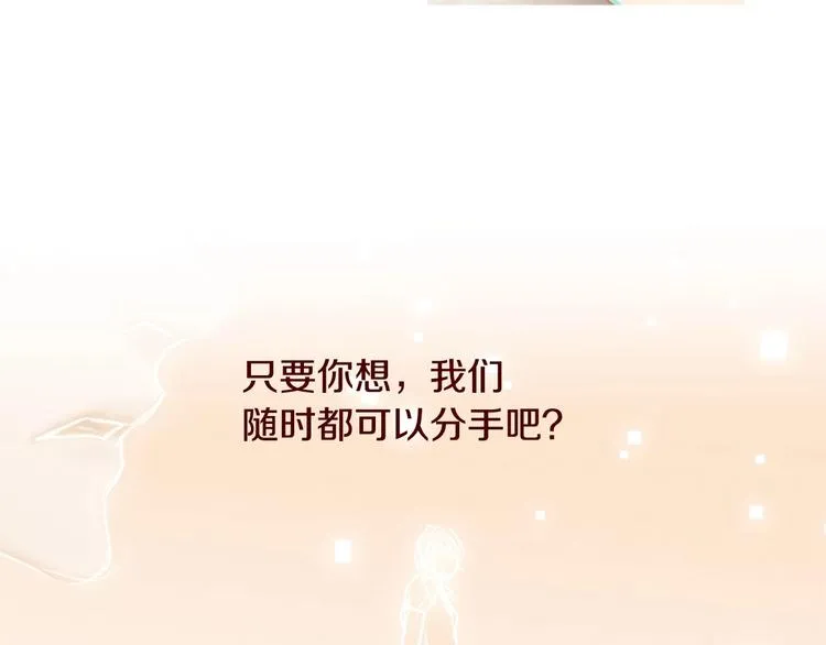 第1话 幻觉预知出现实 第178页