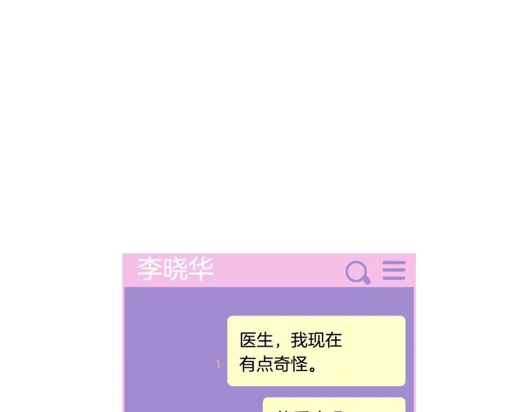 第1话 幻觉预知出现实 第186页