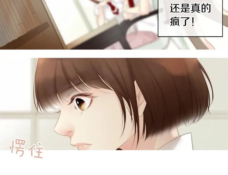 第1话 幻觉预知出现实 第189页
