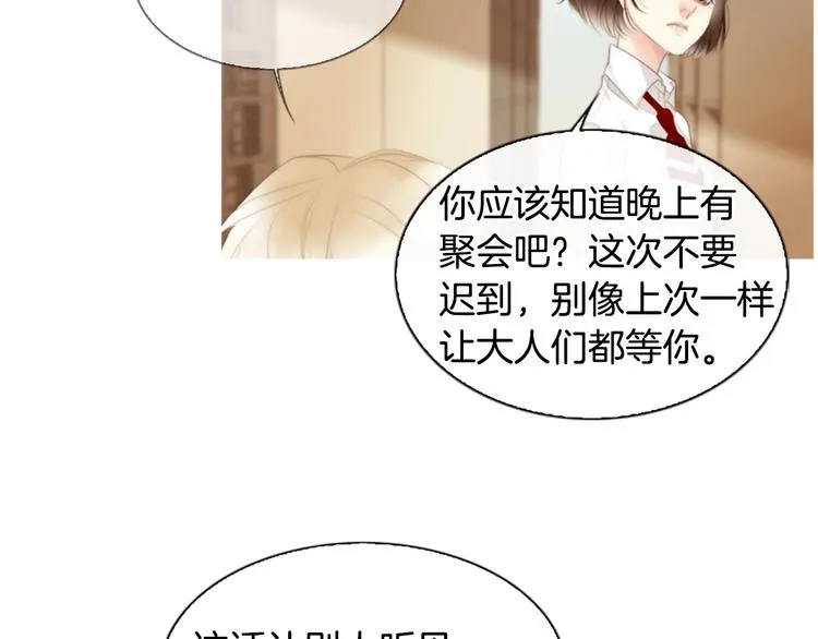 第1话 幻觉预知出现实 第192页