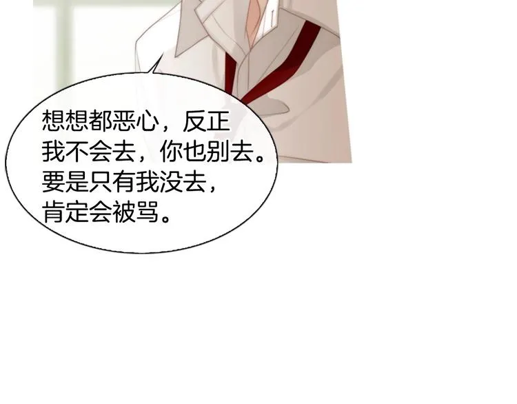 第1话 幻觉预知出现实 第194页