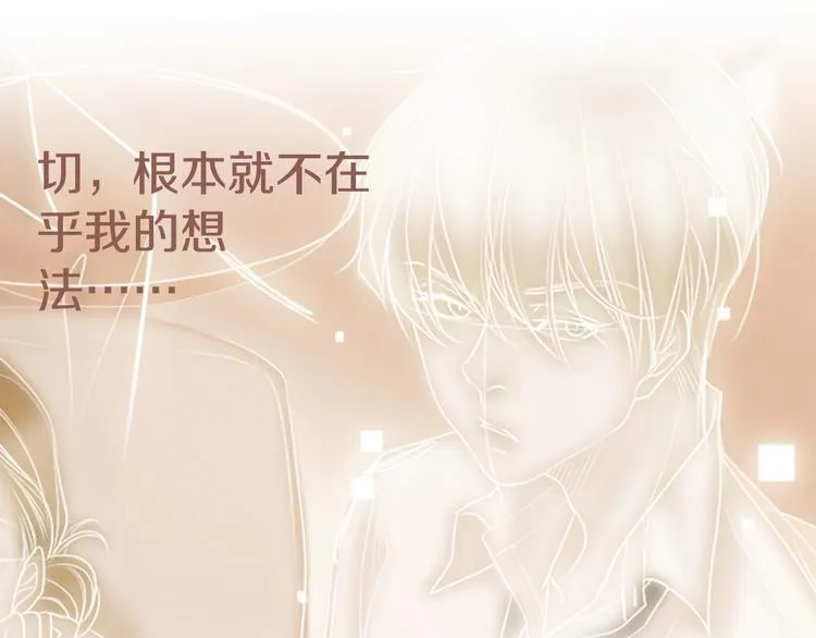 第1话 幻觉预知出现实 第199页