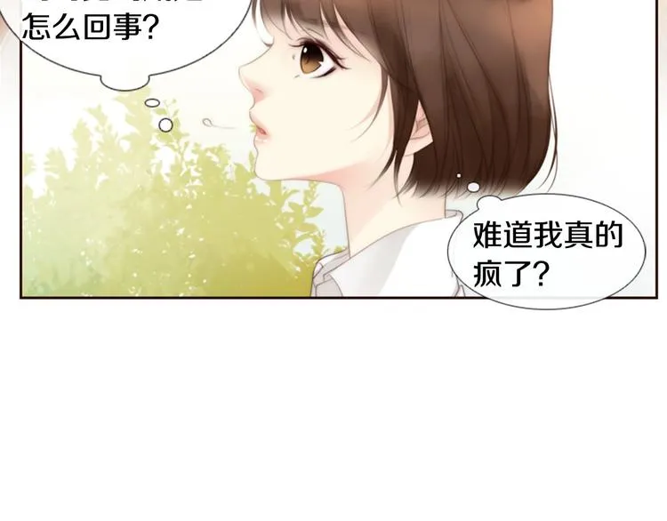 第1话 幻觉预知出现实 第210页
