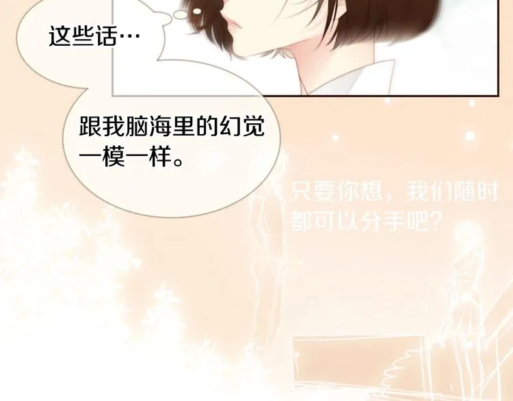 第1话 幻觉预知出现实 第218页