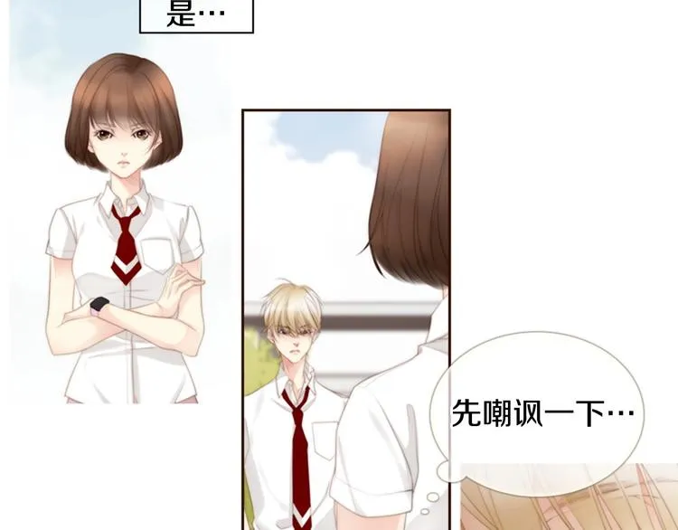 第1话 幻觉预知出现实 第227页