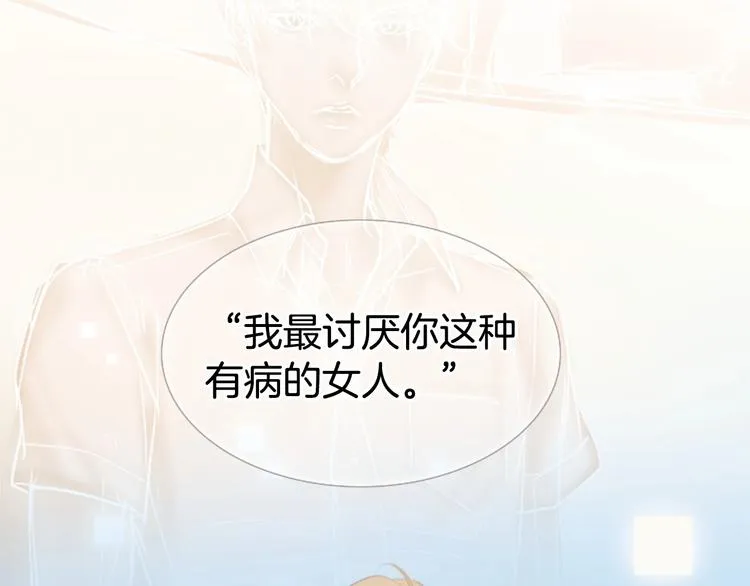 第1话 幻觉预知出现实 第229页