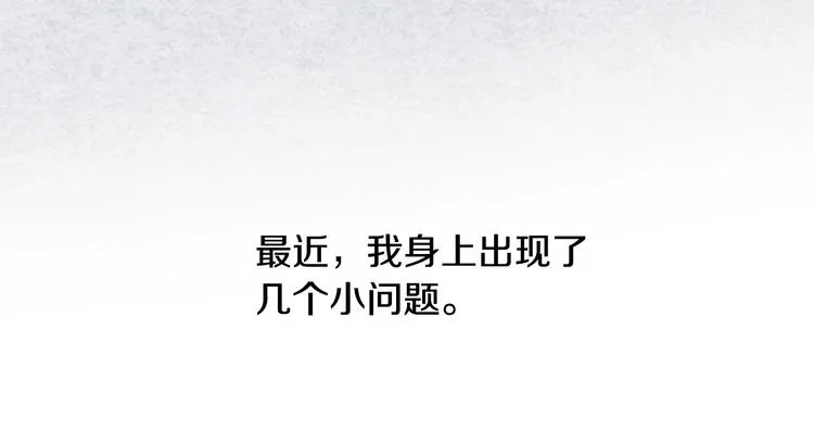 第1话 幻觉预知出现实 第234页