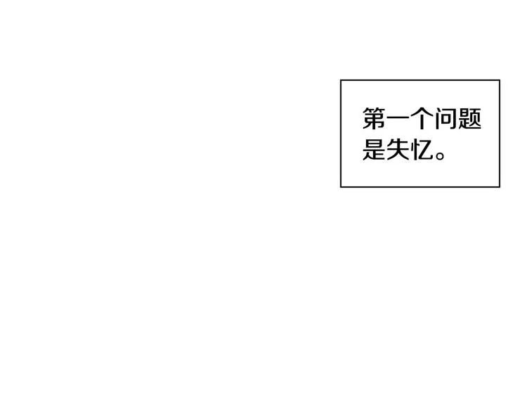 第1话 幻觉预知出现实 第235页