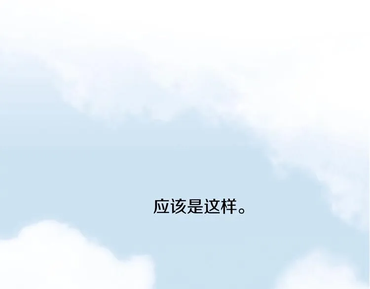 第1话 幻觉预知出现实 第238页