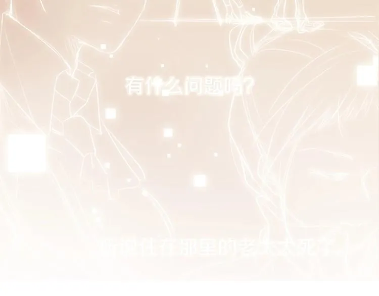 第1话 幻觉预知出现实 第245页